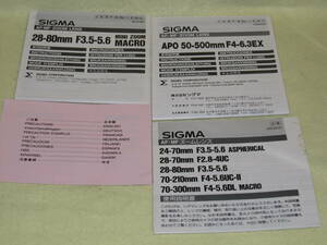  Sigma lens book mark 