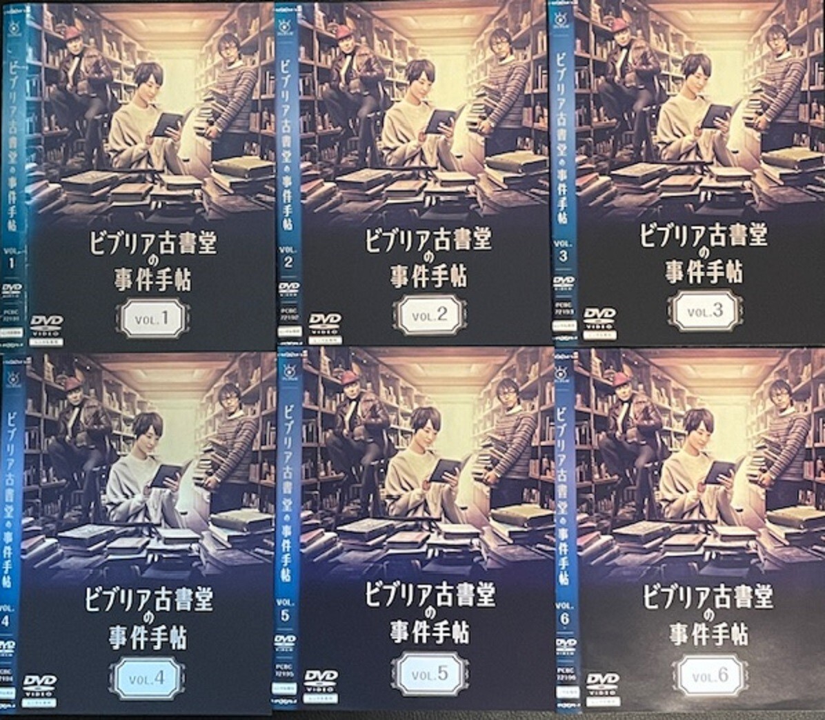 Yahoo!オークション -「ビブリア古書堂の事件手帖」(テレビ