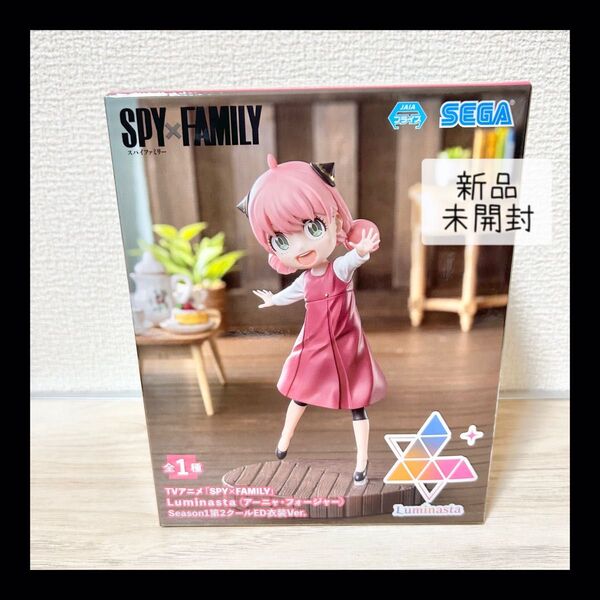 SPY×FAMILY フィギュア アーニャ フォージャー スパイファミリー セガ おもちゃ