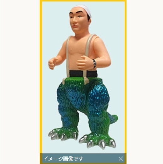 Yahoo!オークション -「中島春雄」(フィギュア) の落札相場 Yahoo!オークション -「中島春雄」(フィギュア) の落札相場