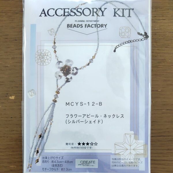 フラワーアピール・ネックレス キット ビーズファクトリー Create Your Style with Swarovski