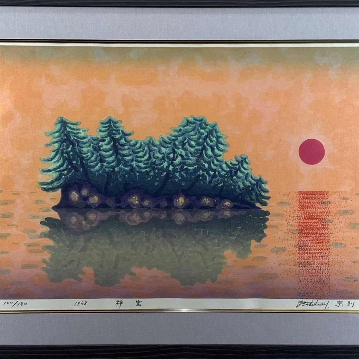 Yahoo!オークション -「牧野宗則」(版画) (美術品)の落札相場 Yahoo!オークション -「牧野宗則」(版画) (美術品)の落札相場