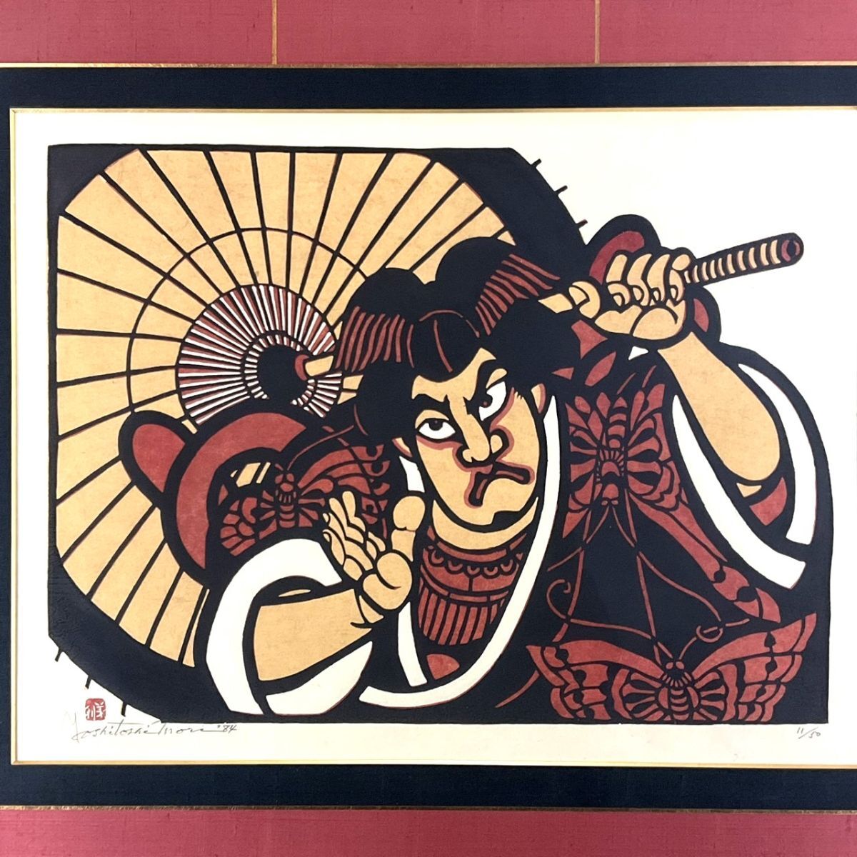 Yahoo!オークション -「森義利」(版画) (美術品)の落札相場 Yahoo!オークション -「森義利」(版画) (美術品)の落札相場