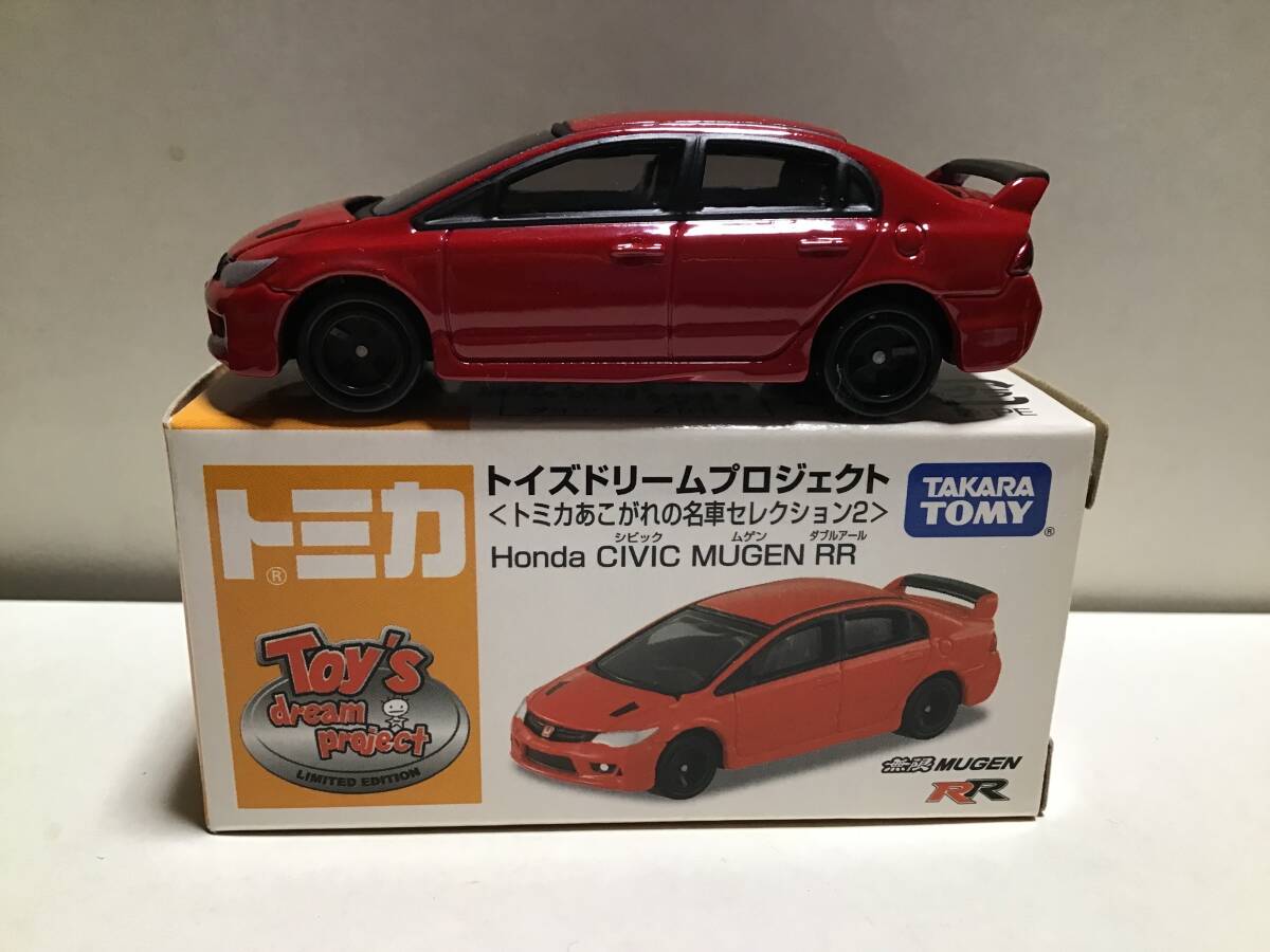 Yahoo!オークション -「トミカ トイズドリーム シビック」の落札 Yahoo!オークション -「トミカ トイズドリーム シビック」の落札