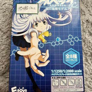 蒼き鋼のアルペジオ-ARS NOVA-霧の艦隊モデル「潜水艦イ402」