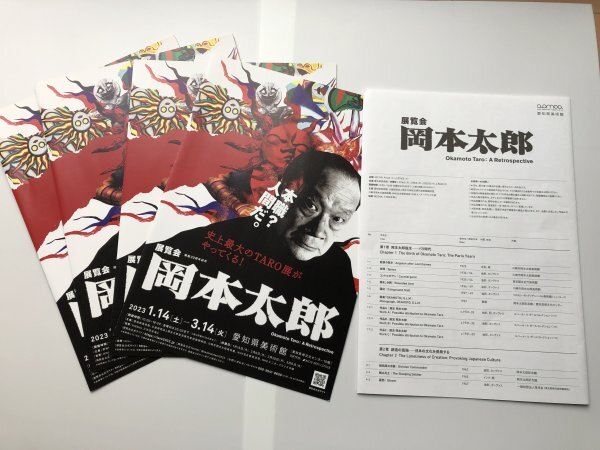 2025年最新】Yahoo!オークション -岡本太郎(印刷物)の中古品 2025年最新】Yahoo!オークション -岡本太郎(印刷物)の中古品
