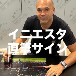 【証明書付】イニエスタ 直筆サイン A3サイズ