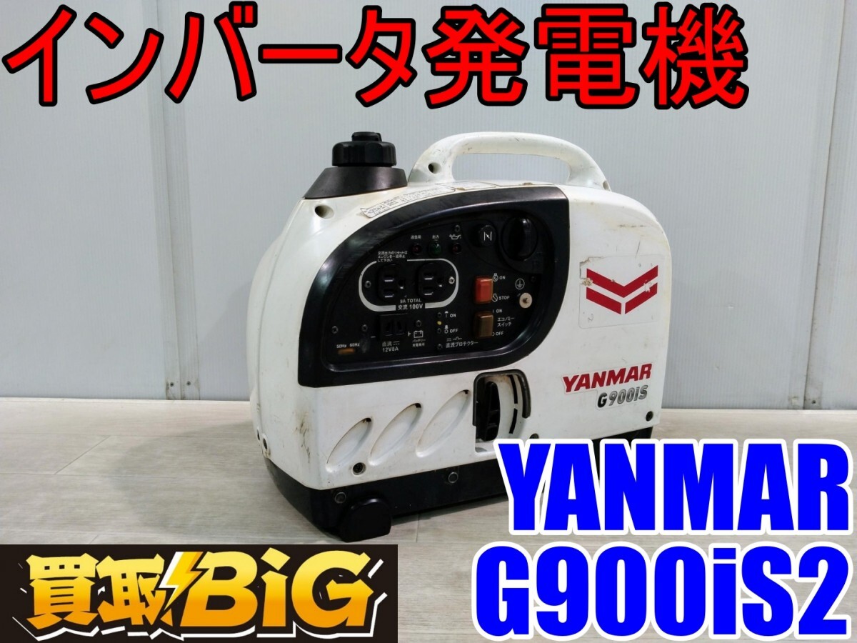 Yahoo!オークション -「ヤンマー発電機 g900is」の落札相場 Yahoo!オークション -「ヤンマー発電機 g900is」の落札相場