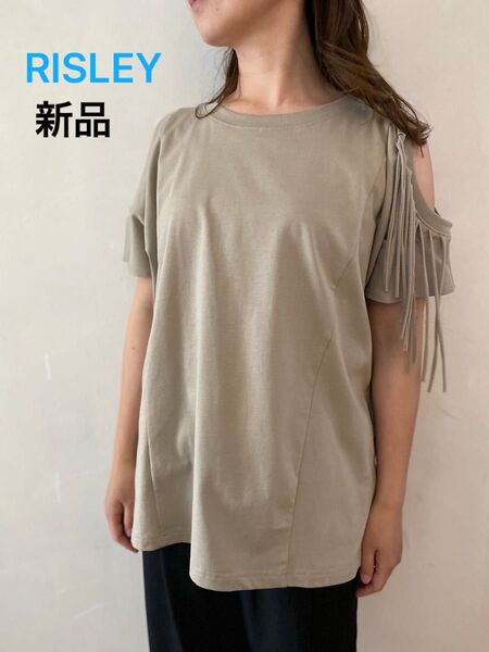 SALE! 新品 リズレー RISLEY フリンジ 肩出し Tシャツ ベージュ トップス コットン 綿 プルオーバー ゆったり