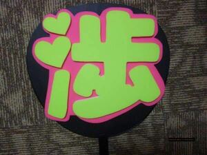  handmade "uchiwa" fan * panel only * width tail .*