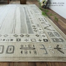 [送料込み]　ラグ マット インテリア 135×195 ベージュ 1.5畳 リビング 寝室 おしゃれ 絨毯 カーペット じゅうたん 綺麗 ギャべ柄 居間_画像3