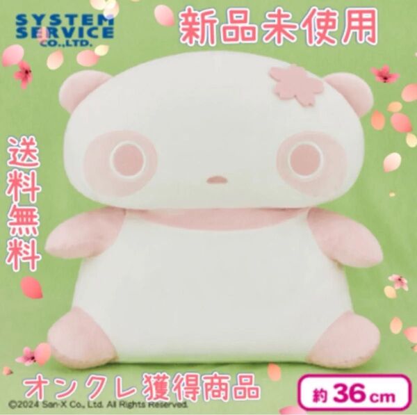 たれぱんだ 桜色おすわりぬいぐるみXL プレミアム 新品未使用 非売品 プライズ サンエックス ピンク ぬいぐるみ