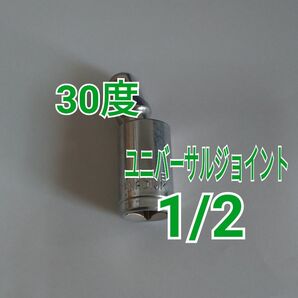 1/2 インパクト用ユニバーサルジョイント ドライバー 工具