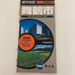 舞鶴市 2版/昭文社