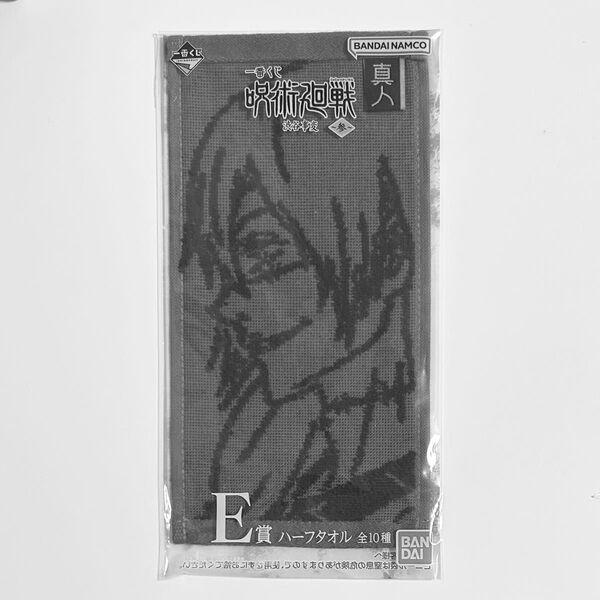 真人 ハーフタオル 一番くじ 呪術廻戦
