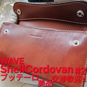 美品,交渉歓迎!シェルコードバン,WAVE,ウェイブ,#2,コードバン,WILDSWANS,ワイルドスワンズ,cordovan