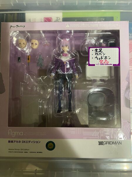 figma 新条アカネ DXエディション 欠品有り グリッドマン