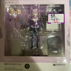 figma 新条アカネ DXエディション 欠品有り グリッドマン