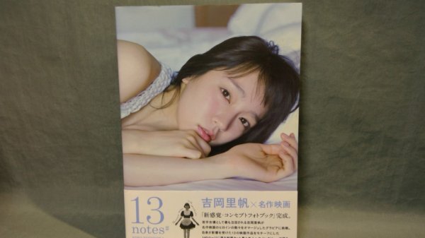 Yahoo!オークション -「吉岡里帆 サイン」の落札相場・落札価格 Yahoo!オークション -「吉岡里帆 サイン」の落札相場・落札価格