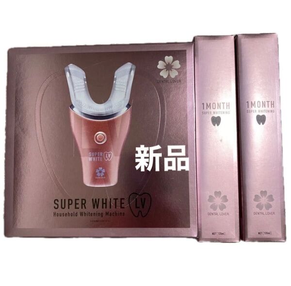 デンタルラバー SUPERWHITE LV ピンク ホワイトゲル2本 口臭ケア ホワイトニング 【新品】