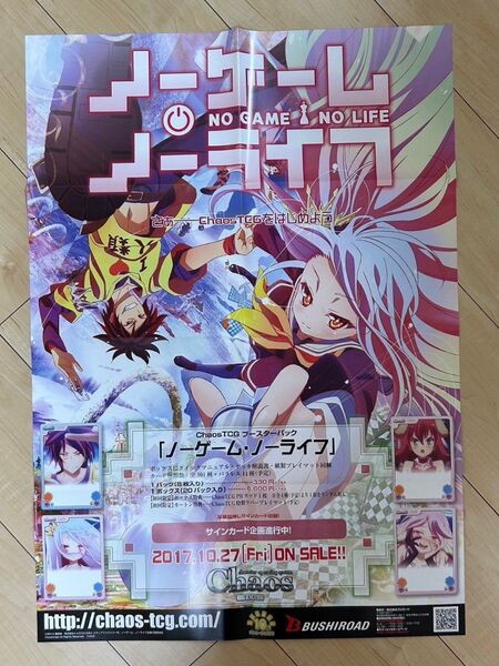 ノーゲームノーライフ 販促ポスター カオス ブシロード