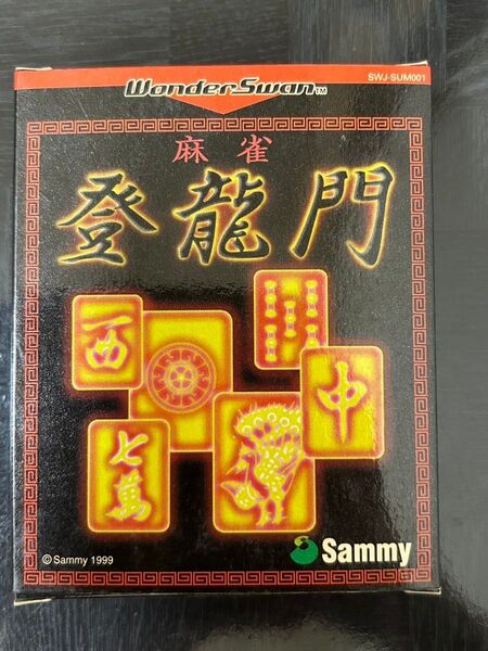 【WS】 麻雀登龍門