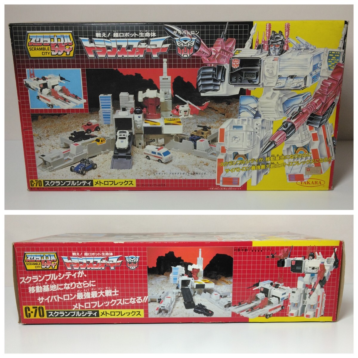 Yahoo!オークション -「トランスフォーマー メトロフレックス Yahoo!オークション -「トランスフォーマー メトロフレックス