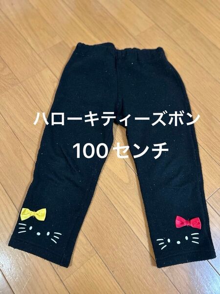 しまむら 福袋 キティズボン 冬 あったか裏起毛