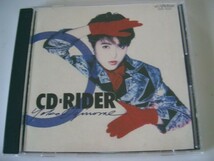 荻野目洋子【CD-RIDER】_画像1