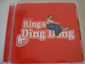 木村カエラ【Ring a Ding Dong】