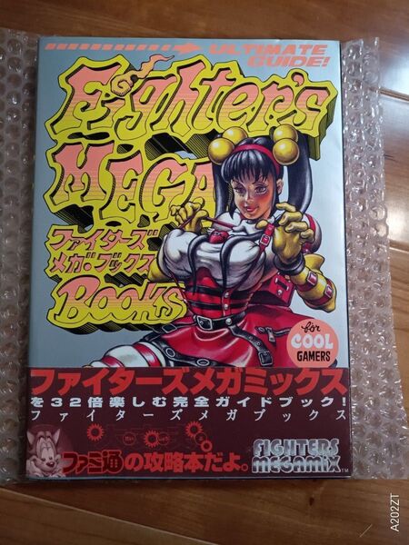 ファイターズメガミックス 攻略本 ファイターズメガブックス Fighters Mega Books レトロゲーム 格闘 サターン