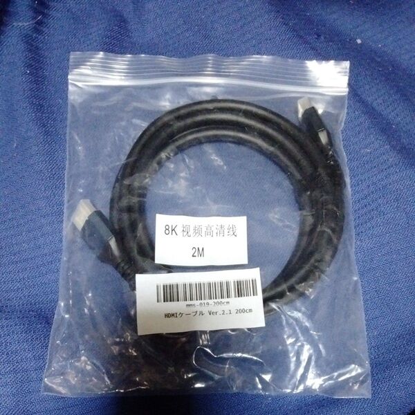 HDMI 2.1 ケーブル 2m