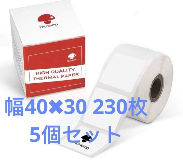 PhomemoラベルプリンターM110対応 熱感ロール紙 5個セット