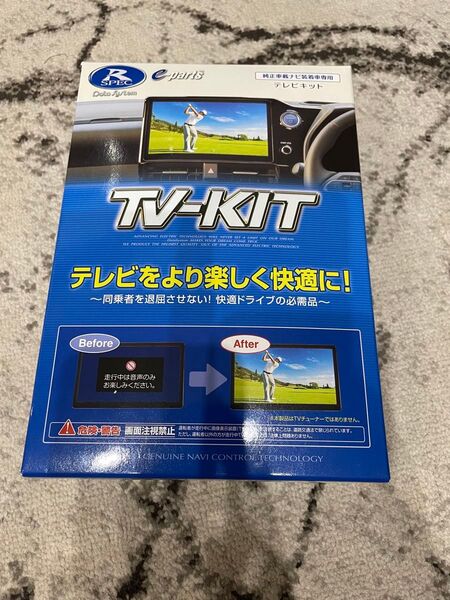 テレビキット データシステム