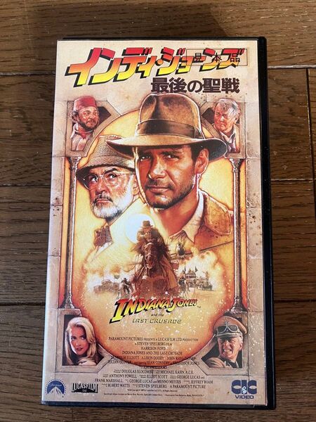 インディ・ジョーンズ 最後の聖戦 VHS 【見本品】