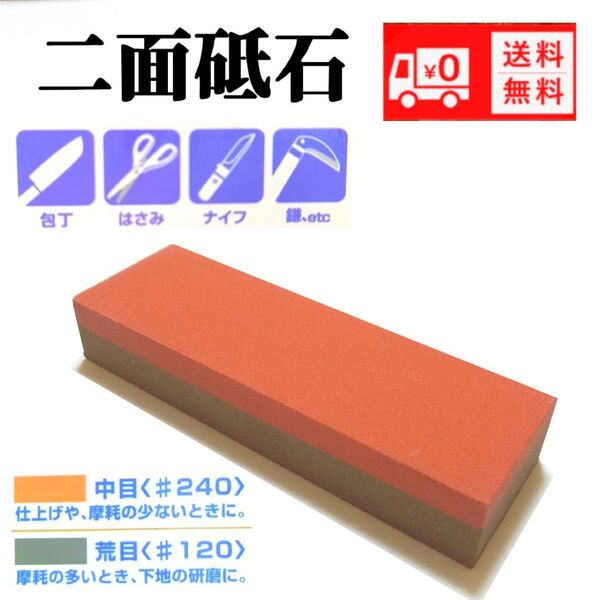 砥石 包丁研ぎ キッチン用品シャープナー 台所用品新品未使用 送料無料