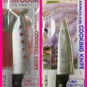 【送料無料:2本:穴あき包丁:25cm・出刃包丁:23cm:小型 使いやすい】★2丁:包丁:切ったものがスムース!!!! :ステンレス包丁:2個 2点