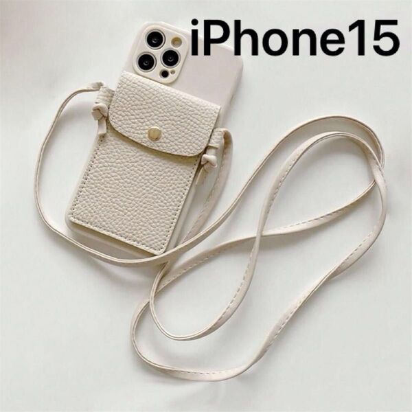 iPhone 15 カバー レザー風 カード収納 スマホショルダー ベージュ ストラップ付き おしゃれ 人気 散歩 14 16