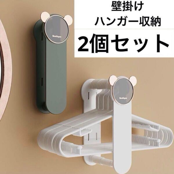 ハンガーラック 収納 洗濯 洗面所 屋外 浮かせる収納 グリーン くま耳 伸縮収納 プレゼント 引越し祝い