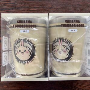 【新品未開封】ちいかわ タンブラー うさぎ 2個セット