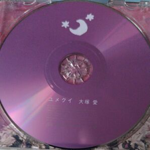 大塚愛 ユメクイ シングルCD