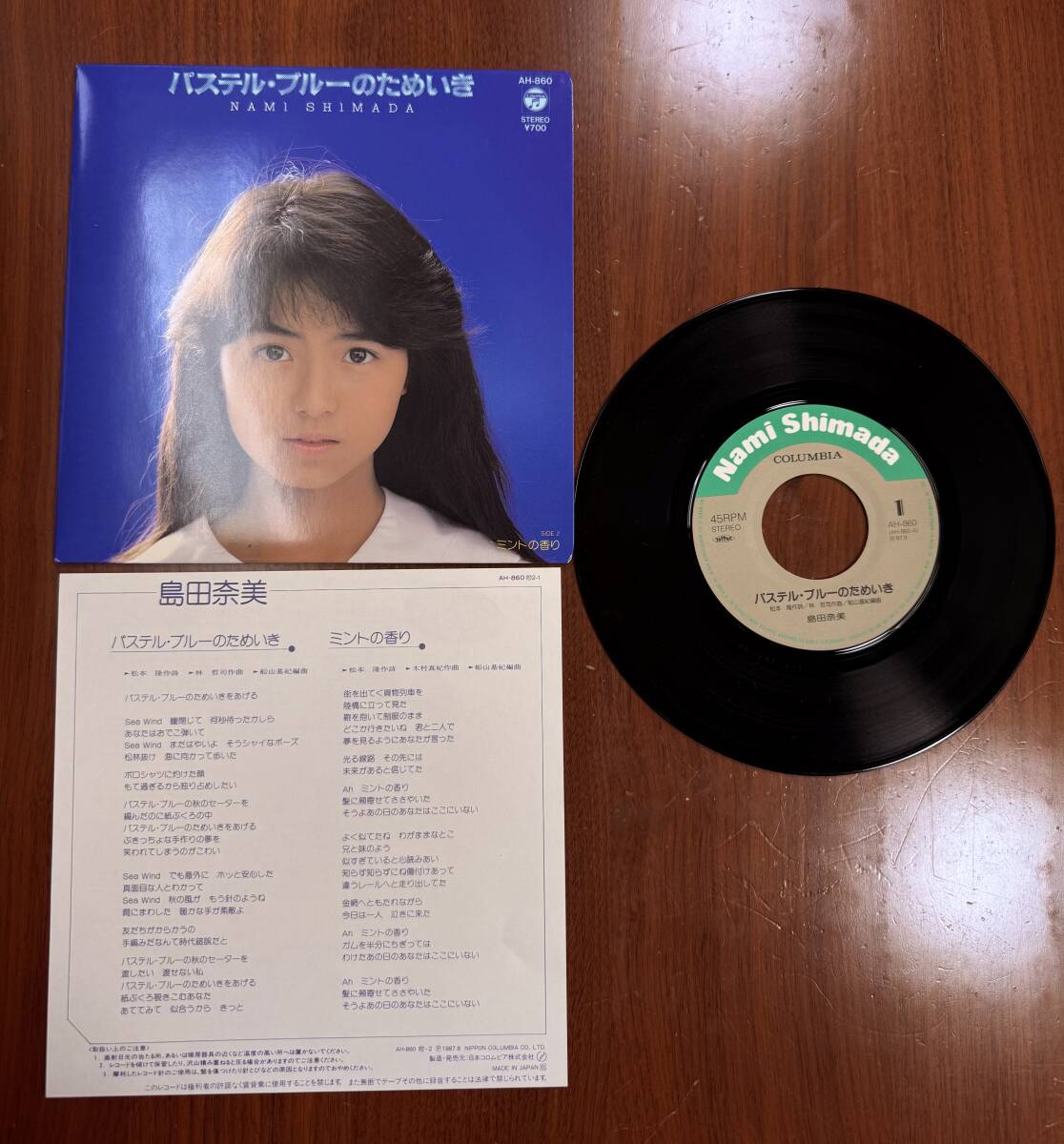 2025年最新】Yahoo!オークション -島田奈美 レコード(音楽)の