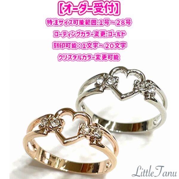 【オーダー受付】【日本製】ツインフレームハート【2色展開】【高品質クリスタル使用