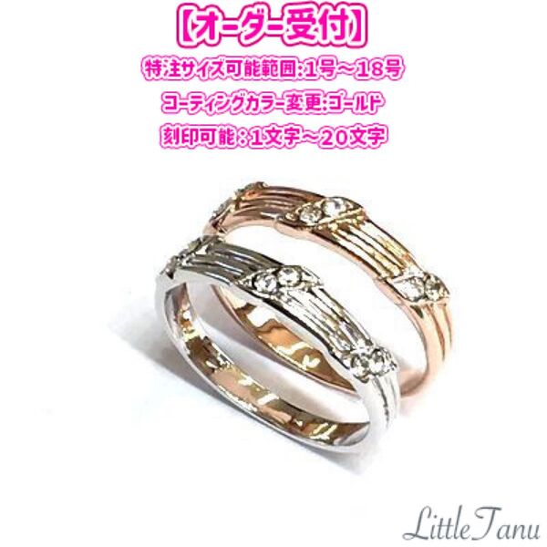 【オーダー受付】【日本製】可愛さにもシャープをプラス☆ピンキーリング【高品質クリスタル使用