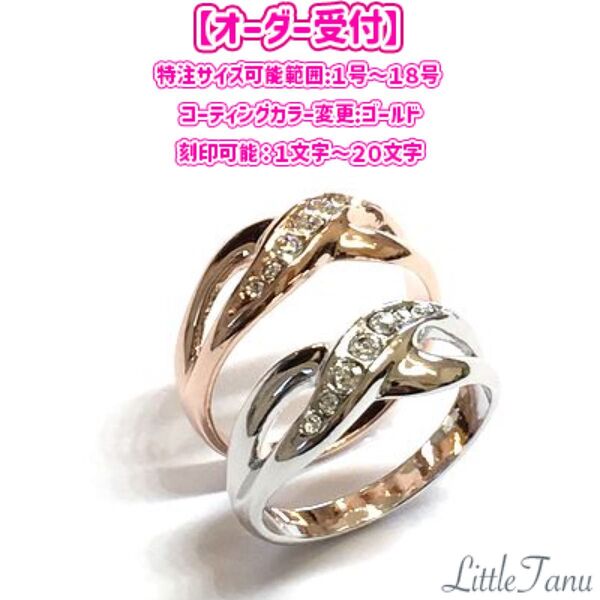 【オーダー受付】【日本製】しっかりめの大人ピンキーリング【高品質クリスタル使用】