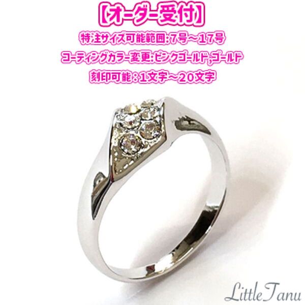 【オーダー受付】【日本製】カッコ可愛いデザインリング【高品質クリスタル使用】