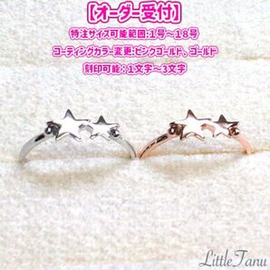 【オーダー受付】【日本製】【星】ポイントピンキー☆SILVER925【2色展開】