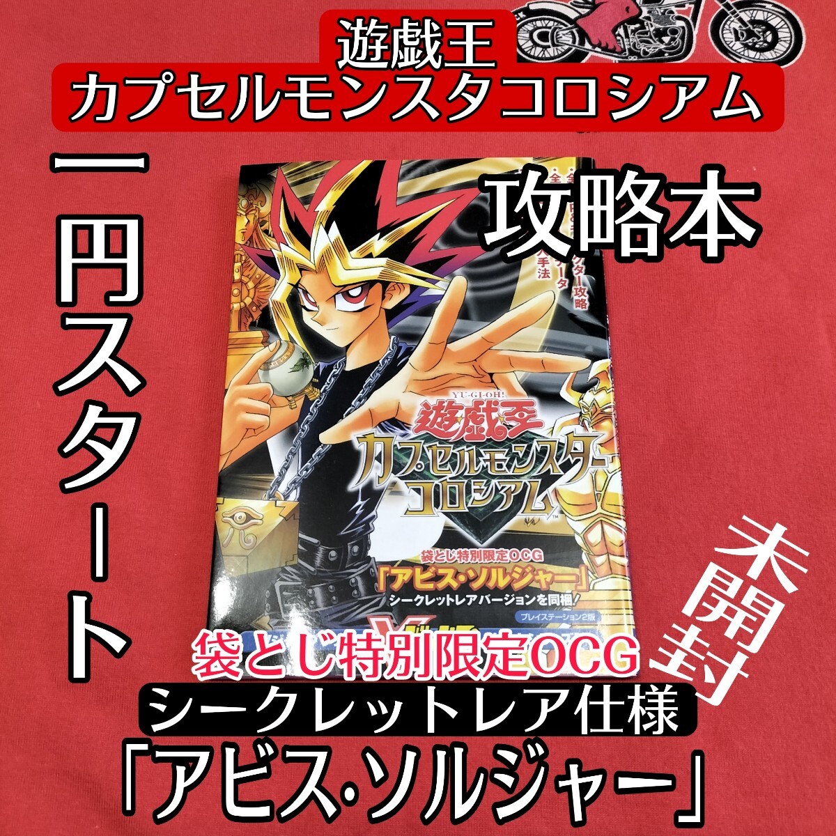 Yahoo!オークション -「遊戯王モンスターカプセル」(遊戯王 Yahoo!オークション -「遊戯王モンスターカプセル」(遊戯王