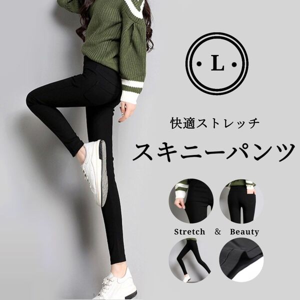 スキニーパンツ 美シルエット レギンス 伸縮 レディース