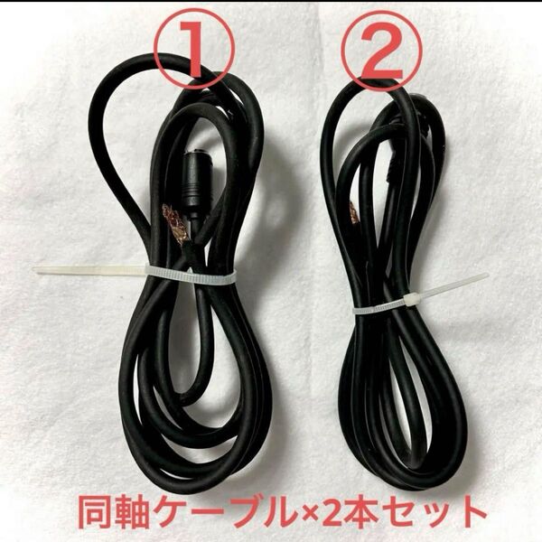 同軸ケーブル(片方コネクター付き)×2本セット 長さ:(計)3.16㍍